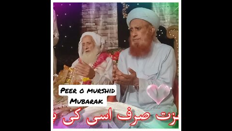 peer o murshid Mubarak | #short #shorts