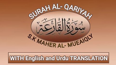 SURAH AL-QARIYAH