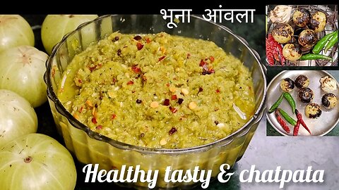 Amle ki chutney - gooseberry chutney (sauce)#gooseberryrecipe #awle ki chutney recipe