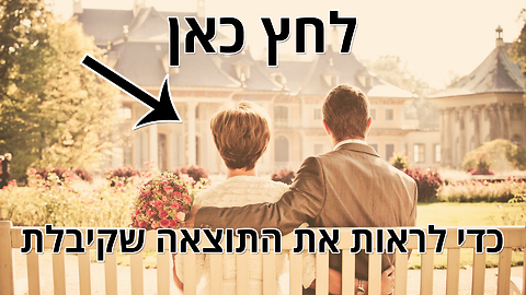 חידון בני הזוג - עקשן