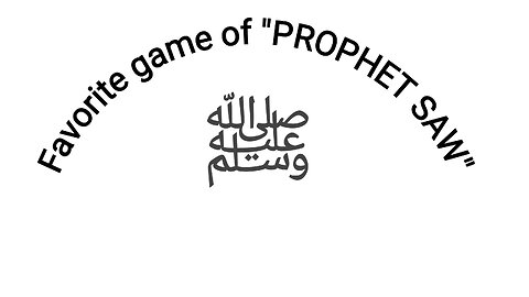 Favoutrite_game_of_Our_PROPHET_SAW muhammad