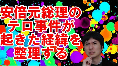 【アメリカ】中間選挙を有利に進めるトランプ氏と偉大な政治家を失った日本 その29