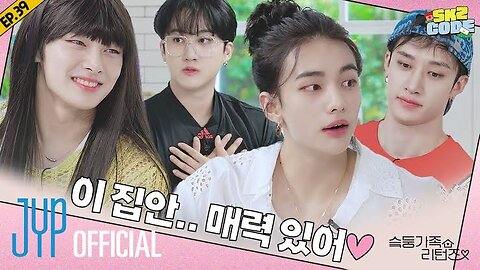 추석특집 : 슼둥가족 리턴즈 (CHUSEOK SPECIAL : SKZ Family Returns) #1｜[SKZ CODE] Ep.39