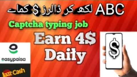 Make money online | Online Captcha typing job | Earn dollars