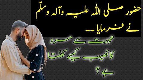 Ten ever best urdu quotes||