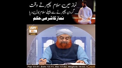 Namaz ma Salam phara ta wakat