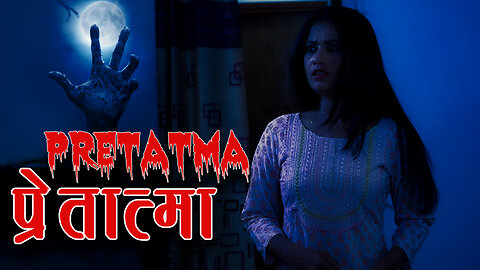 प्रेतात्मा | PRETATMA | Horror Hindi Short Film Trailer | MBFilms Network