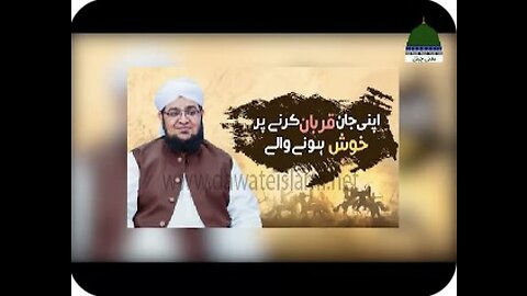 Apni Jan Qurban Karnay Par Khush Honay Walay / Mufti Qasim Attari / Dawateislami