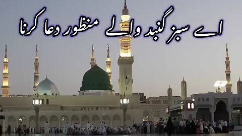 Naat Pak