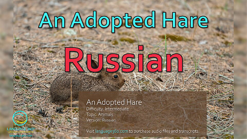 An Adopted Hare: Russian