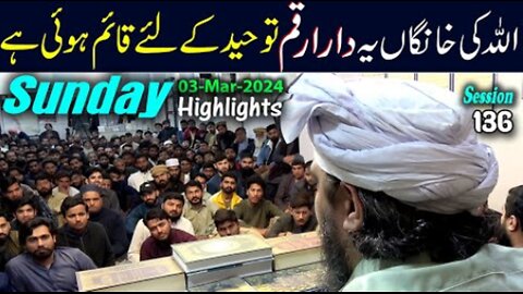 136-Public Session HIGHLIGHTS at Jhelum Academy on SUNDAY (03-Mar-24) | Engineer Muhammad Ali Mirza