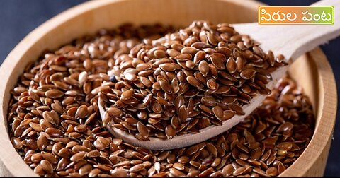 Flaxseed Health Benefits | అవిసె గింజలు ఆరోగ్య ప్రయోజనాలు.