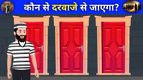 Paheli 36-40 Which door will he go through? | कौन से दरवाजे से जाएगा? #detectivefamily