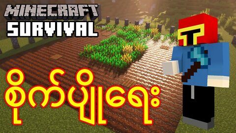 Minecraft Survival Episode 7