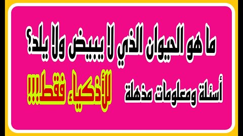 ثقافة اسلامية - اسئلة ثقافية متنوعة - اسئله عن رسل الله - معلومات ومسابقات - سوال وجواب 2022