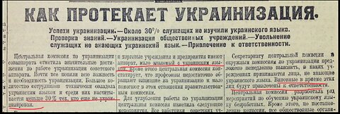 Jak narodziła się Ukraińska SRR? Jak doszło do rozłamu narodowego i przymusowej ukrainizacji.