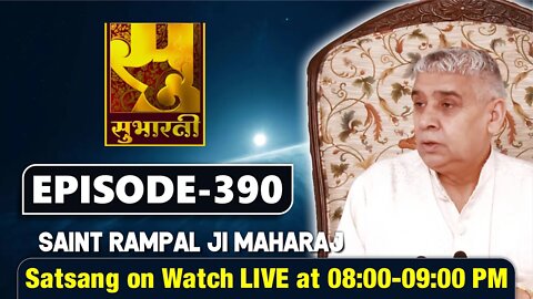 Subharti TV 27-03-2022 | Episode: 390 | Sant Rampal Ji Maharaj Satsang Live