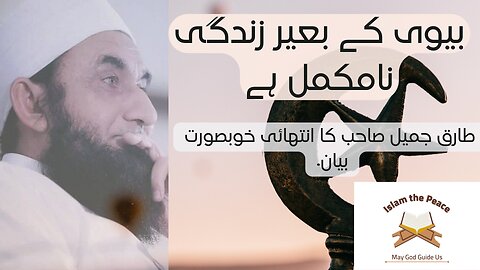 Importance of Life Partner In Life|| Bayan By Tariq Jameel In Urdu.