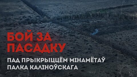 Death from the Sky: Belarusian UAVs and mortars stopped the assault of the russians