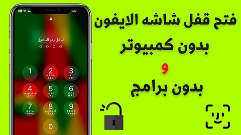 Unlock iPhone without computer and without software is after forgetting the password