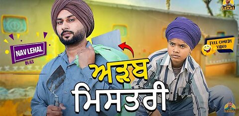 ADAB MISTRI (Full Comedy Video) Nav Lehal Funny Video I Kaku Mehnian I New Punjabi Comedy Video 20