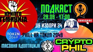 Гемиџија подкаст - Крипто муабети со CryptoPhill - Token 2049, Претседателски избори во Мурика 2024