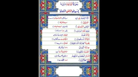 surah fatiha with urdu translation