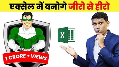 Excel Tutorial For Beginners in Hindi