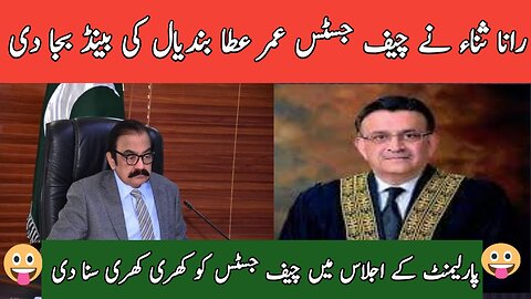 Rana Sanaullah Destroy Chief justice Umer Ata bandial