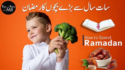 How to Spend Ramadan | How Children Should Spend Ramadan | Ramzan kaise Guzaren | Ramzan 2023