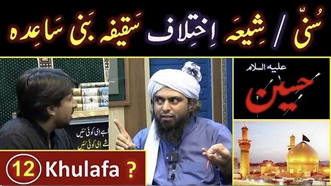 12 - Khulafa Vs 12 - Imam ??? Saqeefa Bani Saida & Abu Baker r.a ??? Engineer Muhammad Ali Mirza