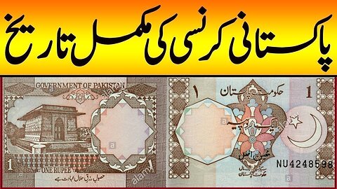 History of Pakistani Currency Notes 1947 To 2022 -- Vlog # 142 -- Rai Wasif Ali