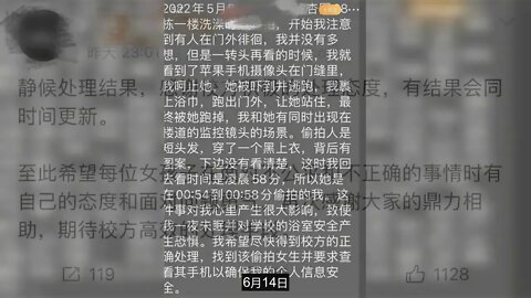 江南大学一男生进女澡堂偷拍？学校：事发当天已报警，正在对当事双方进行调查