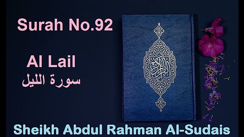 Quran 92 Surah Al Lail سورة الليل Sheikh Abdul Rahman As Sudais - With English Translation