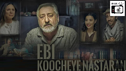 Ebi - Koocheye Nastaran (Official Video) - ابى - كوچه نسترن