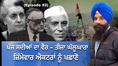 Monetized Third Sikh Holocaust June 1984: The Beacon of Liberty - Part 2