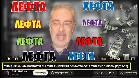 Κασταμονίτης: ΘΕΛΩ ΛΕΦΤΑ, Θέλω Συνδρομές !!!