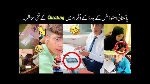 Pakistani students cheating funny moments during board exams 😜 | fun with badshah 😜