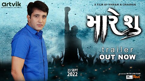 Gujarati Film Trailer