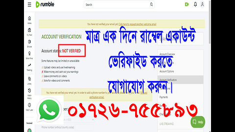 How to Verified Rumble Account. কিভাবে রাম্বেল একাউন্ট ভেরিফাইড করতে হয়।