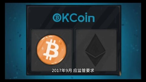 加密货币平台OKEX改名OKX(欧易邀请码A6789 节约20%手续费)