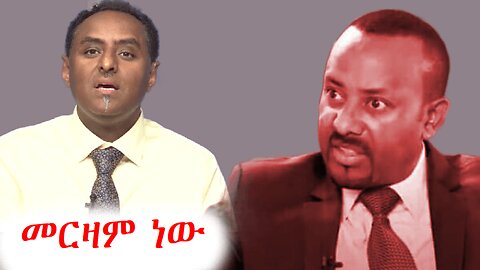 የአብይ አህመድ ሴራ ሲጋለጥ | ethio360 media zare min ale | addis dimts | አማራ | ፋኖ #ethio360 #አማራ #ፋኖ