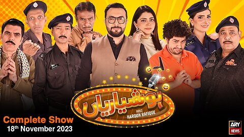 Hoshyarian | Haroon Rafiq | Comedy Show | 2023