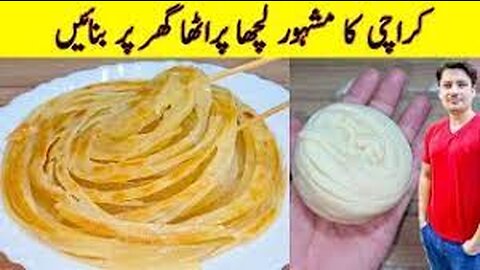 Lachha Paratha Recipe By Ijaz Ansari || لچھا پراٹھا بنانے کا آسان طریقہ || Multi Layered Paratha |