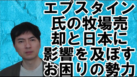 【アメリカ】焦りを見せる世界のお困りの勢力・中国と覚悟が必要な日本 その72