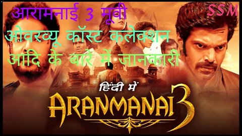 Aramanai 3 movie overview cost budget and collection //rajmahal 3 movie hindi dubbed/