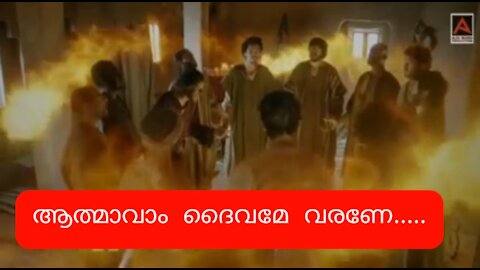 Christian devotional song in malayalam (athmavam daivame varane )