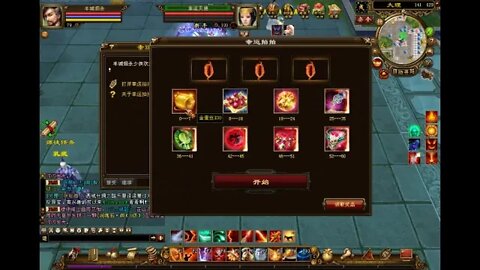 新天龍八部 online game 双重楼幸运拍拍又来咯!Where is my 重楼?!!