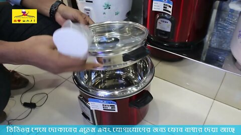 Rfl Vision Rice Cooker l Buy Best Rice Cooker in Cheap Price | Rice Cooker Price in Bangladesh