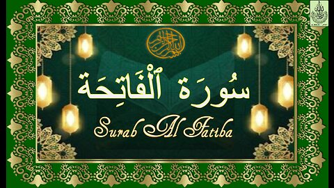 SURAH AL FATIHA - سُورَۃ ٱلْفَاتِحَة (المکی) - ABU BAKR AL DHABI